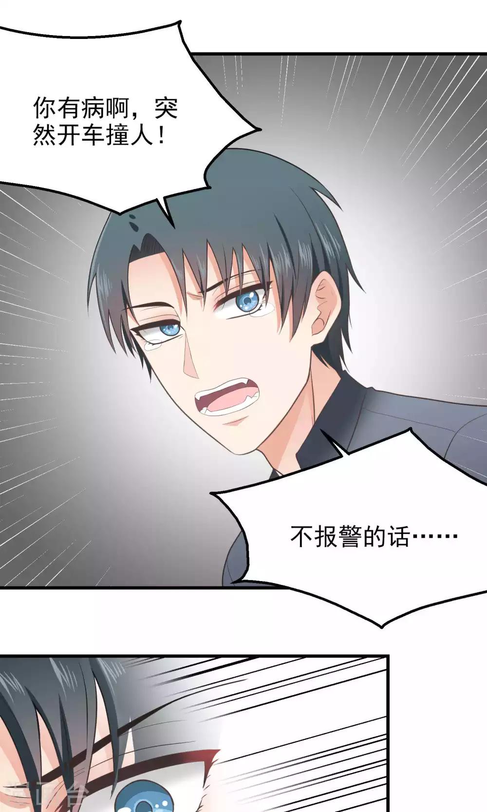 第103话 格杀勿论-第103话