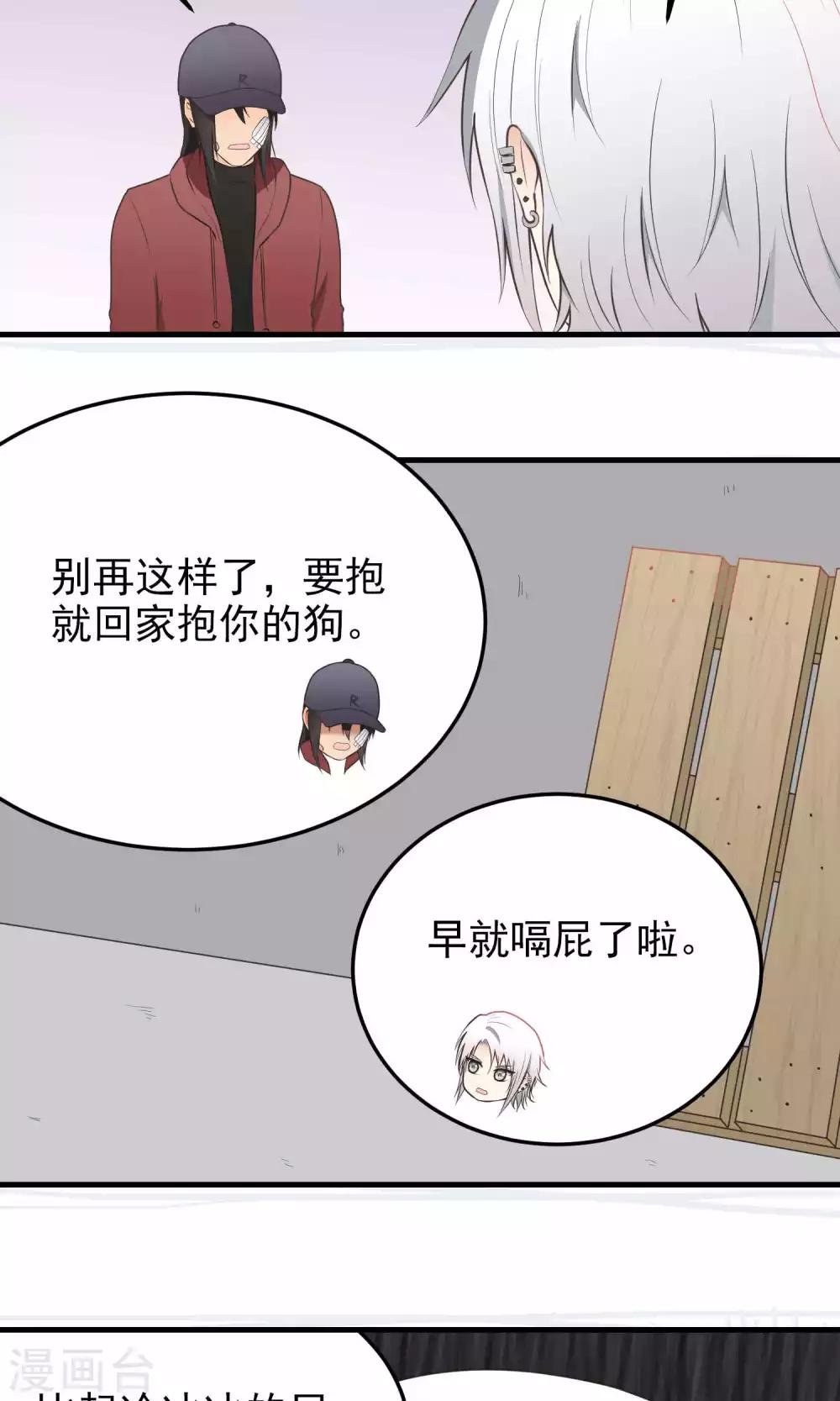 第105话 决裂-第105话