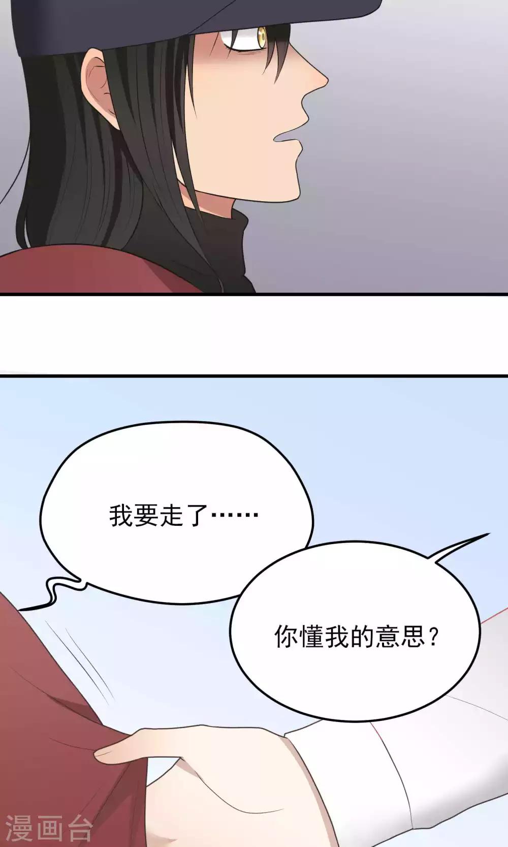 第105话 决裂-第105话