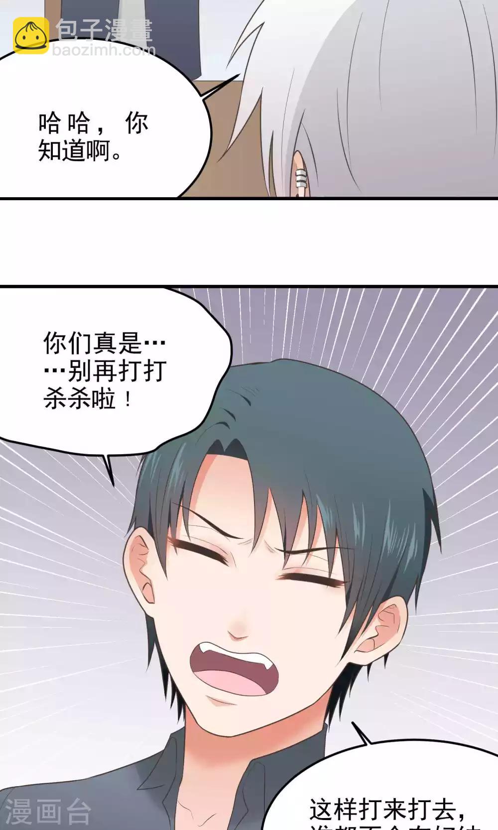 第107话 劝告-第107话