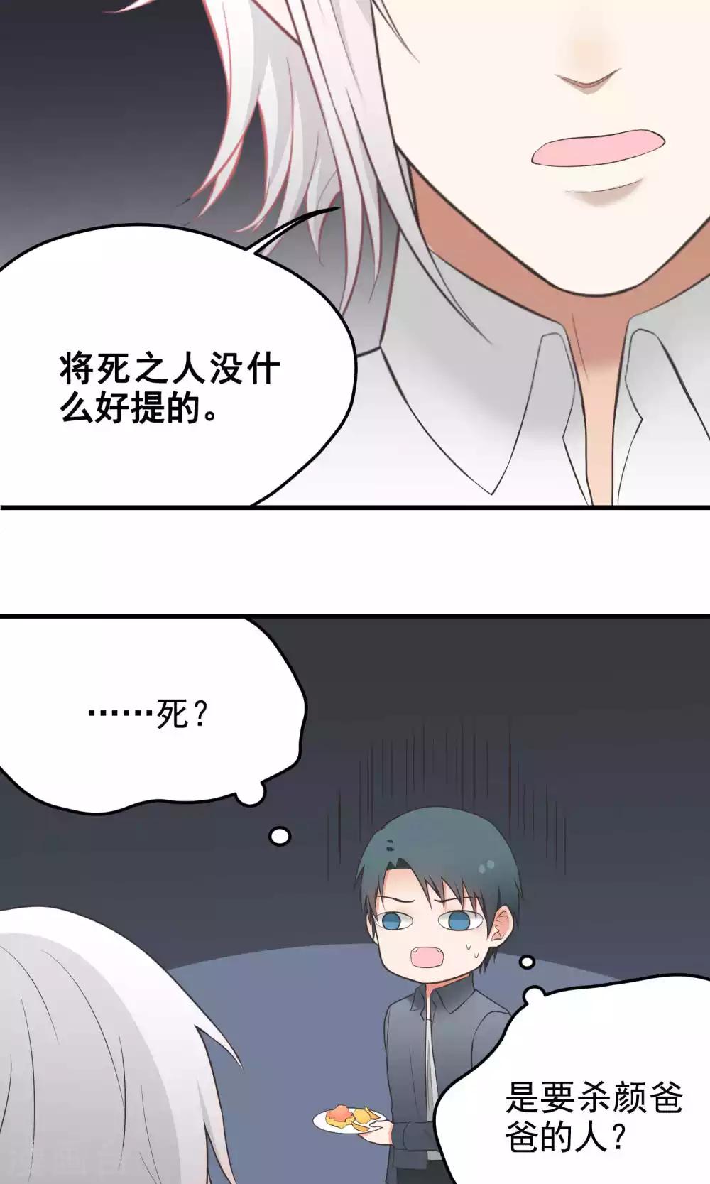 第107话 劝告-第107话