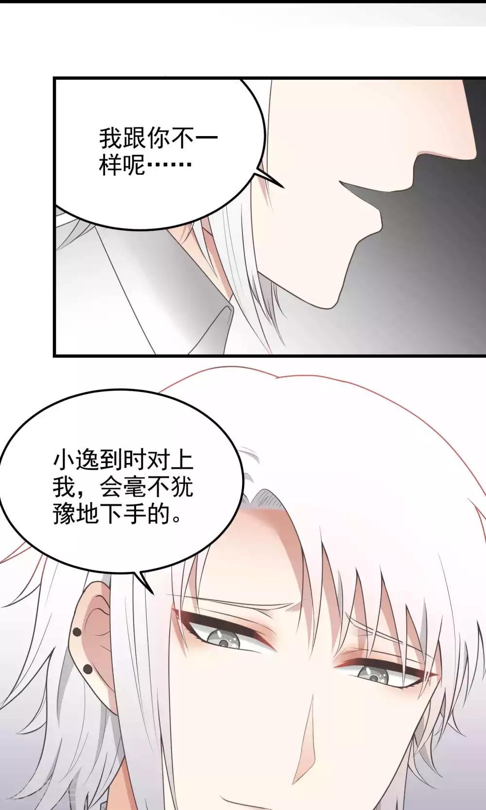 第109话 他的心思-第109话