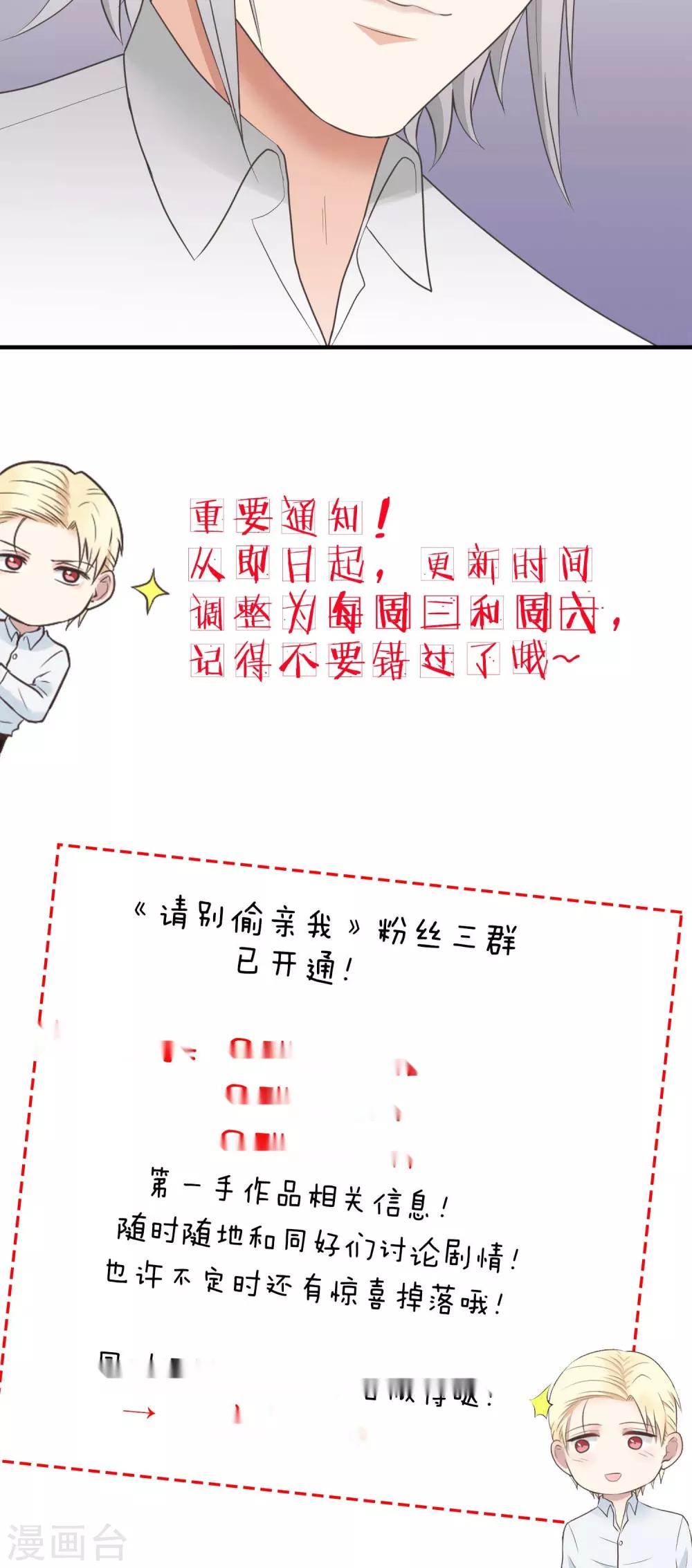 第109话 他的心思-第109话