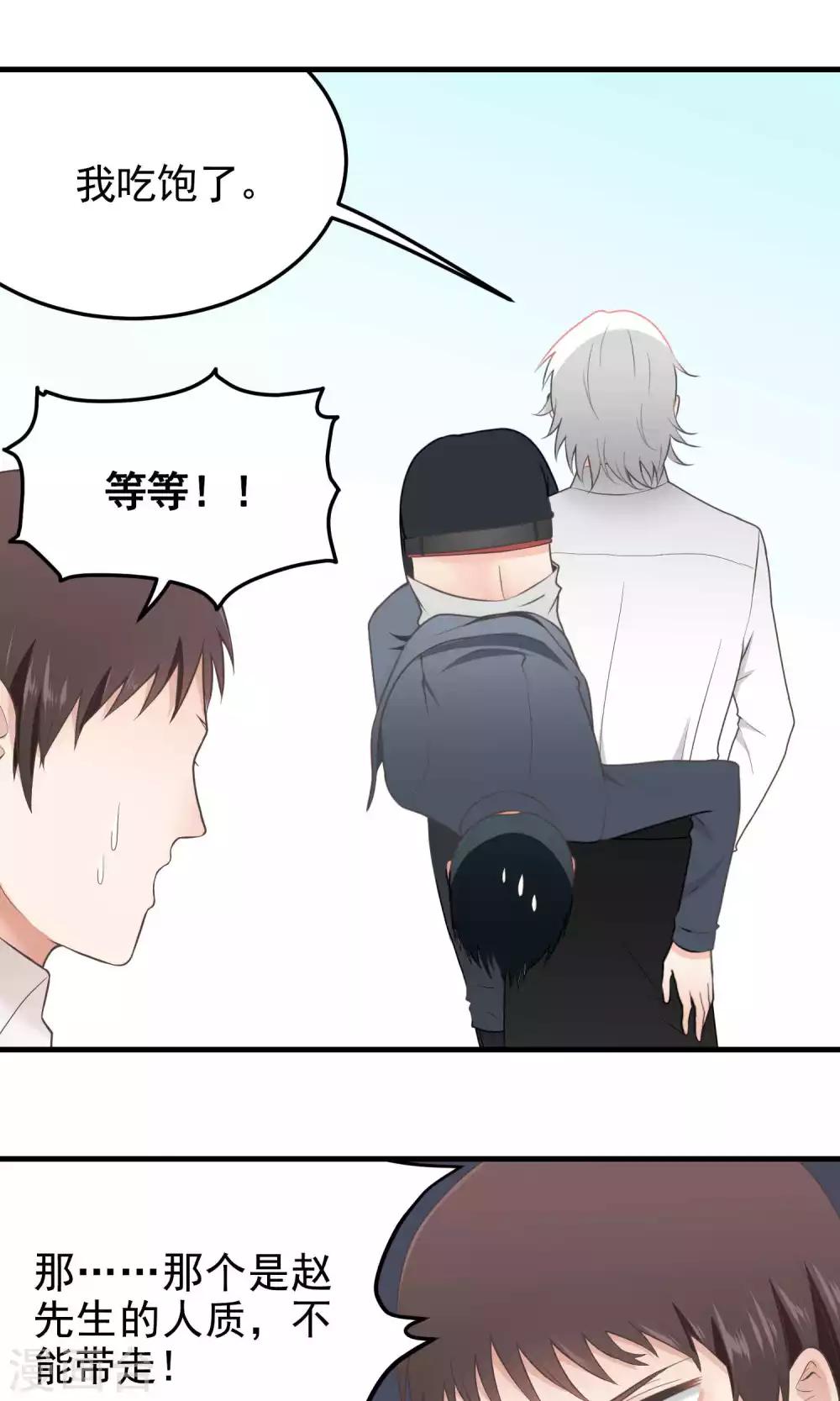 第109话 他的心思-第109话