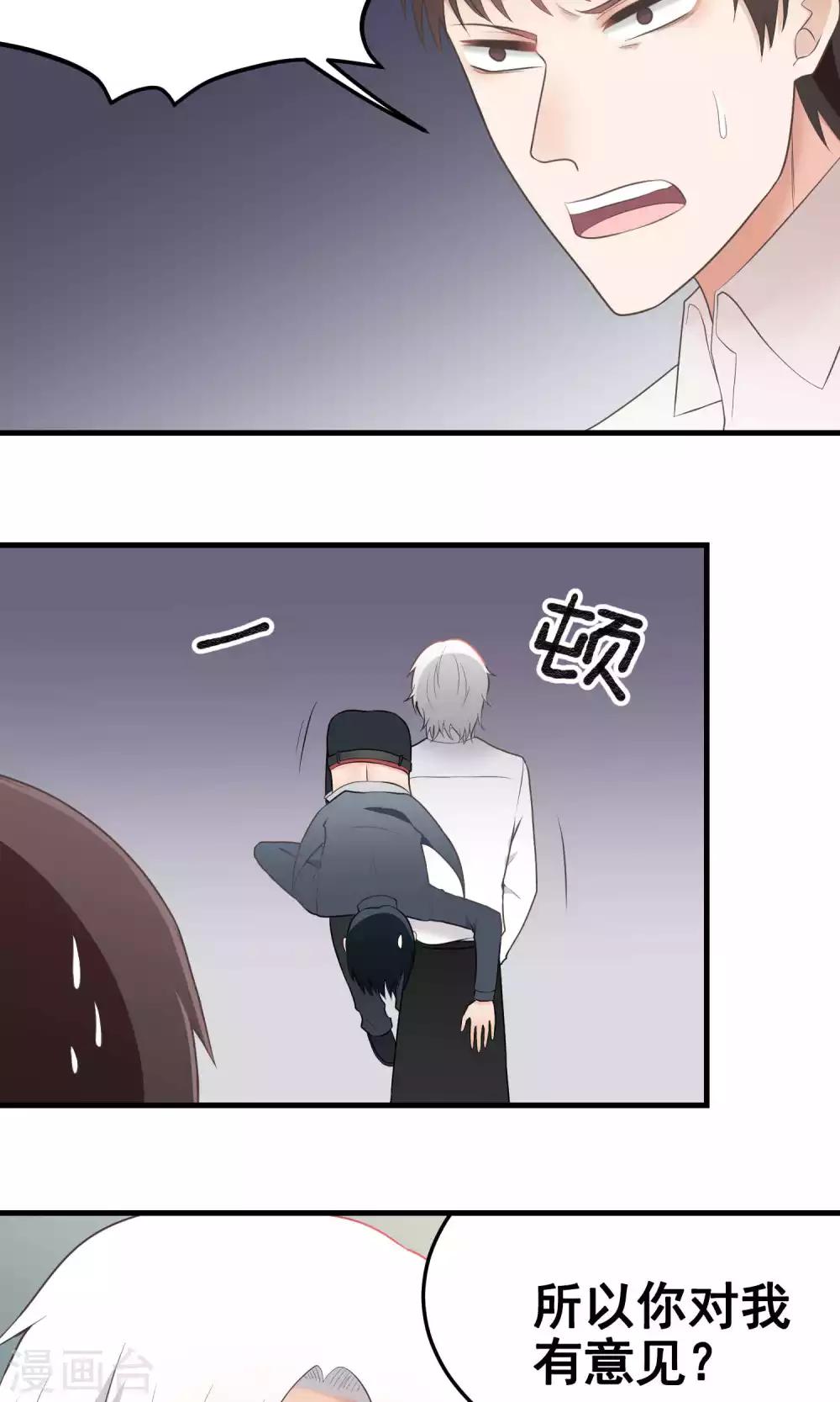 第109话 他的心思-第109话