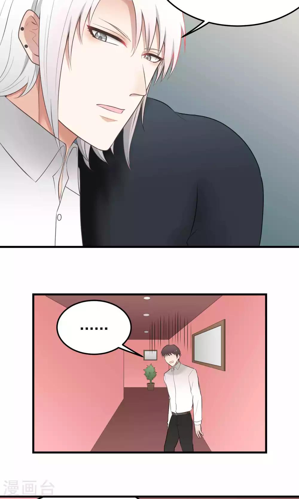 第109话 他的心思-第109话