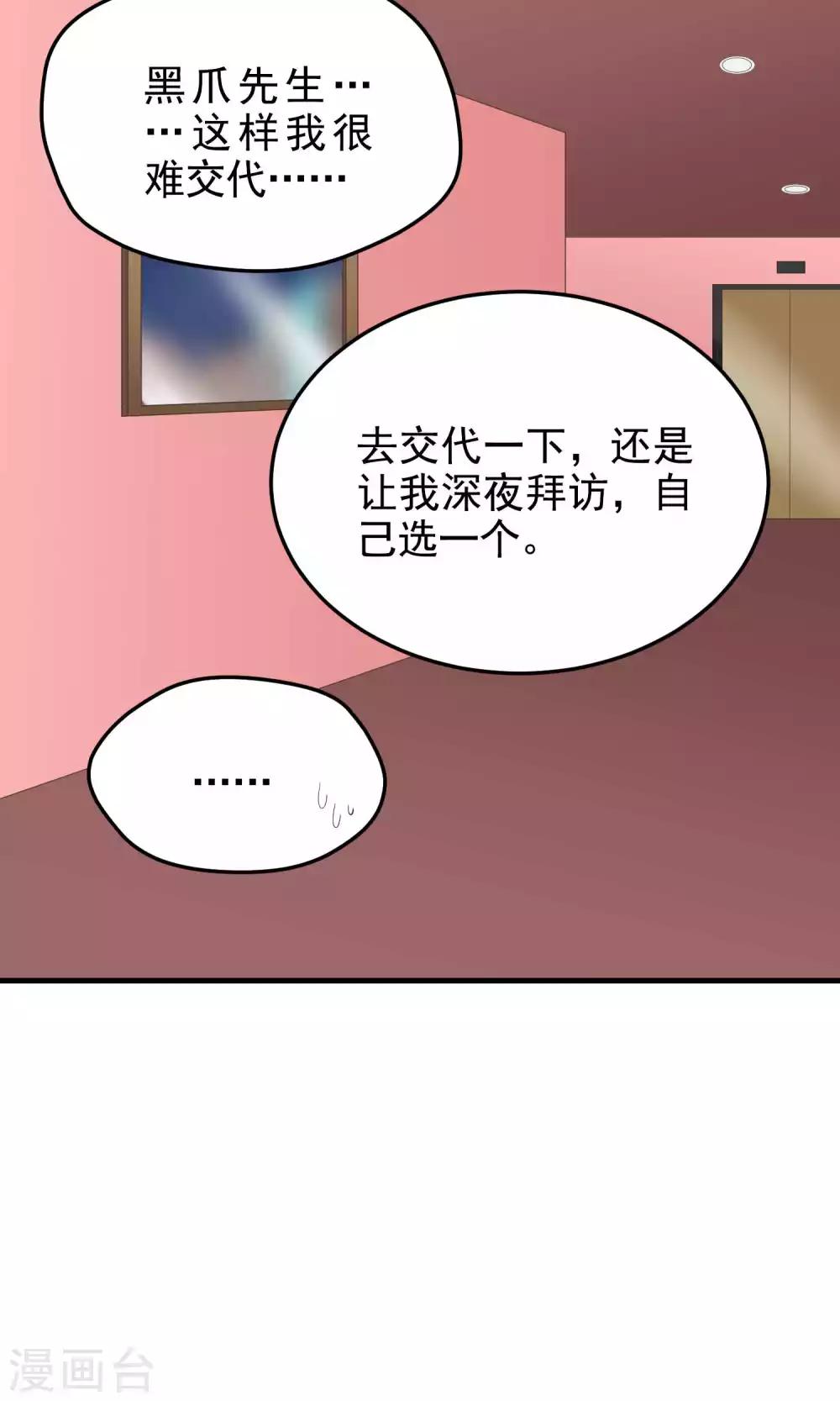 第109话 他的心思-第109话