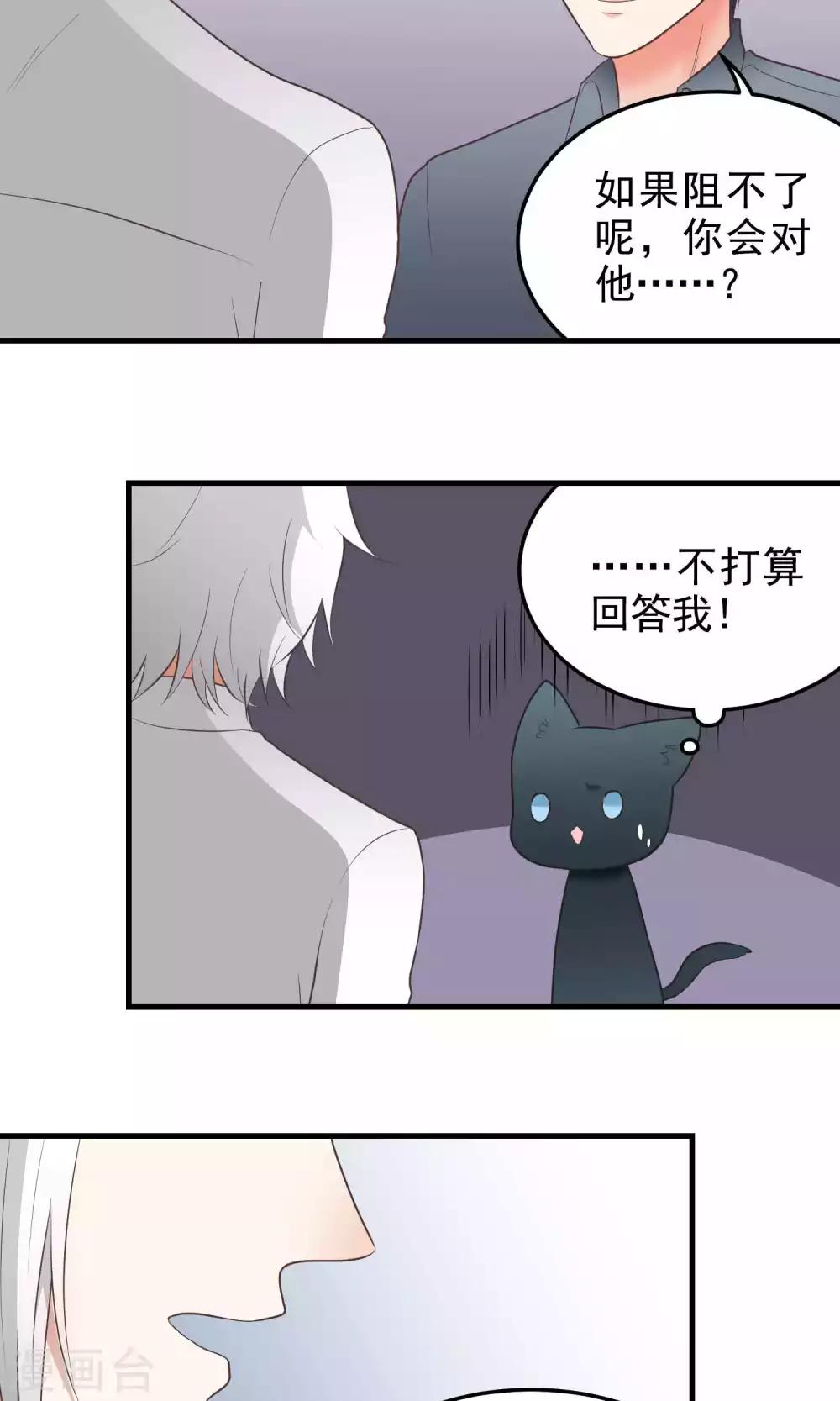 第109话 他的心思-第109话