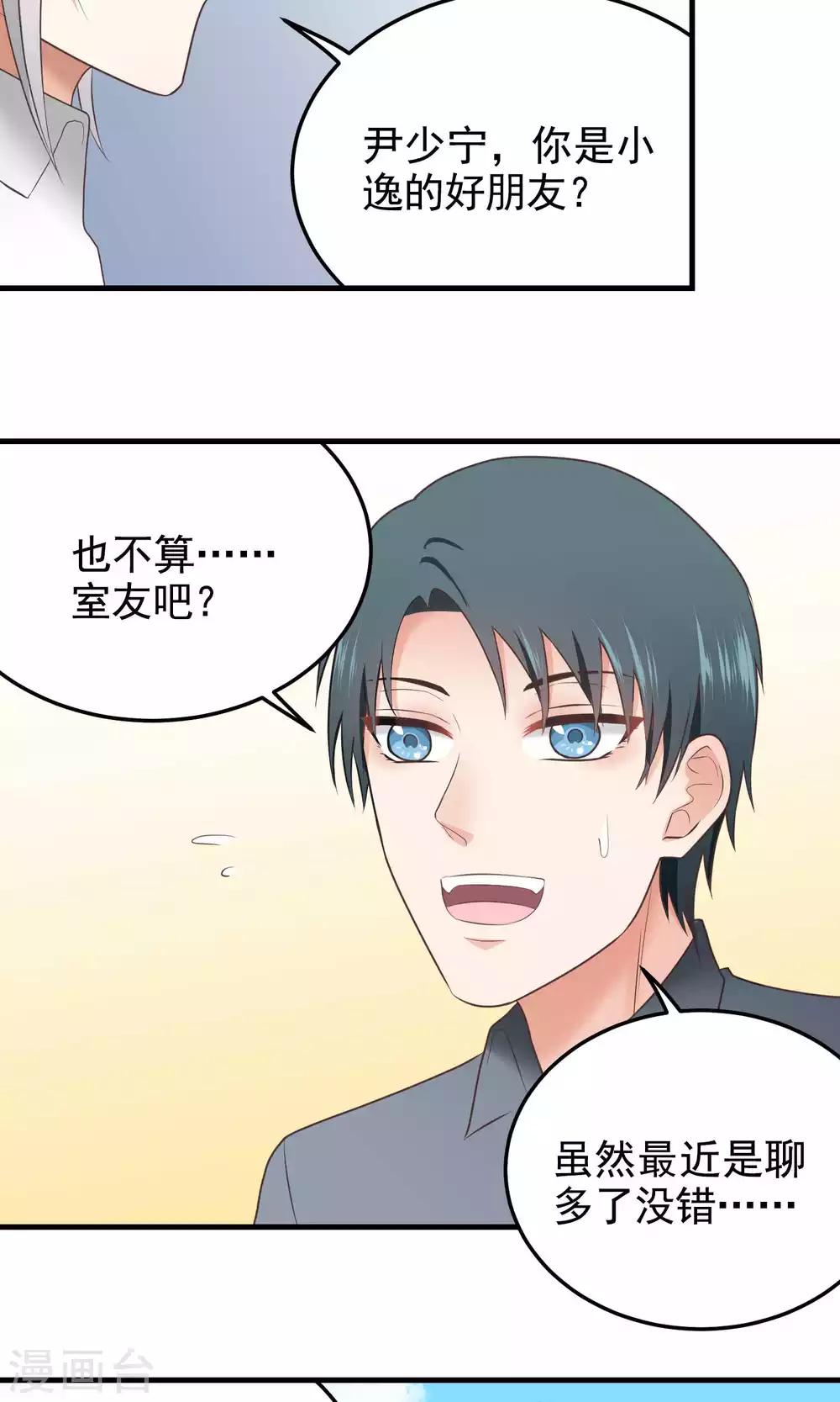 第109话 他的心思-第109话