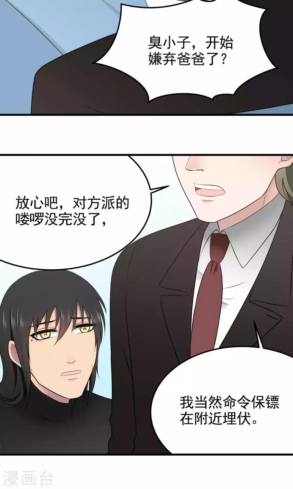第111话 相议-第111话