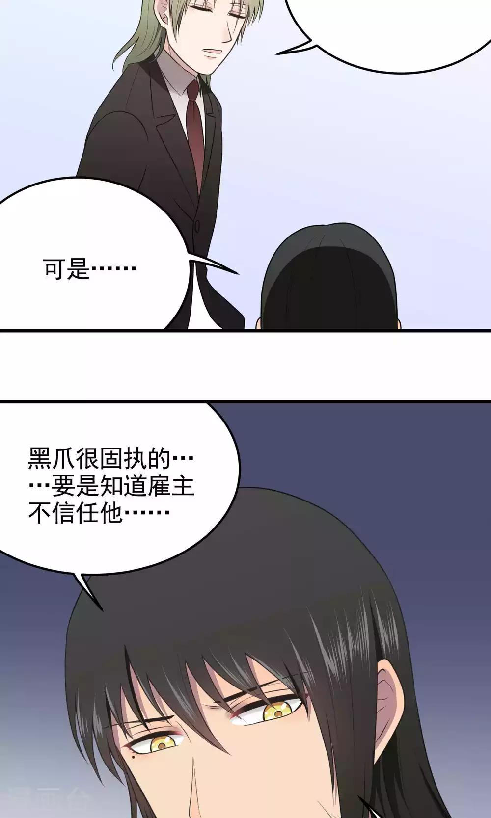 第111话 相议-第111话