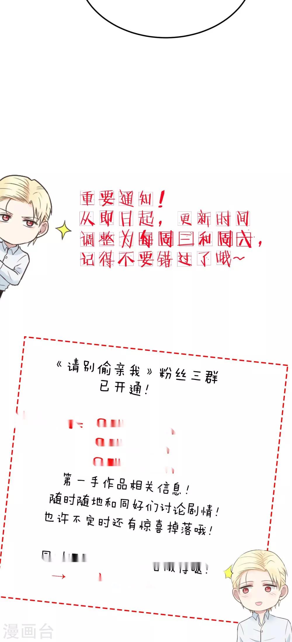 第111话 相议-第111话