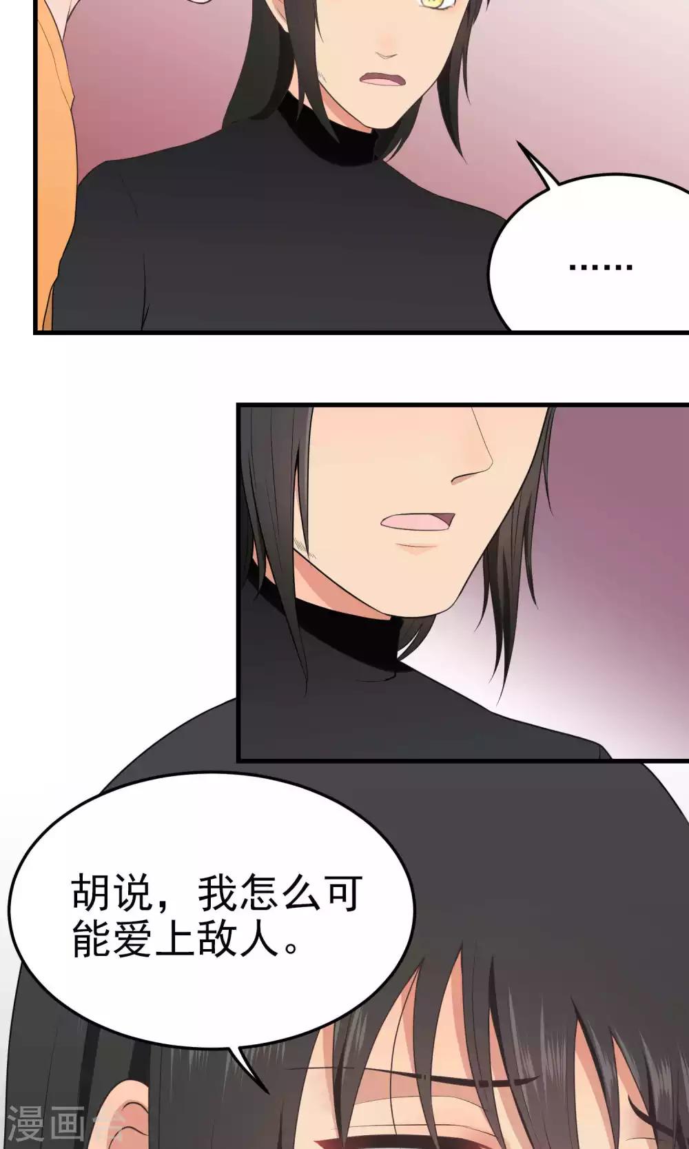 第113话 结论-第113话