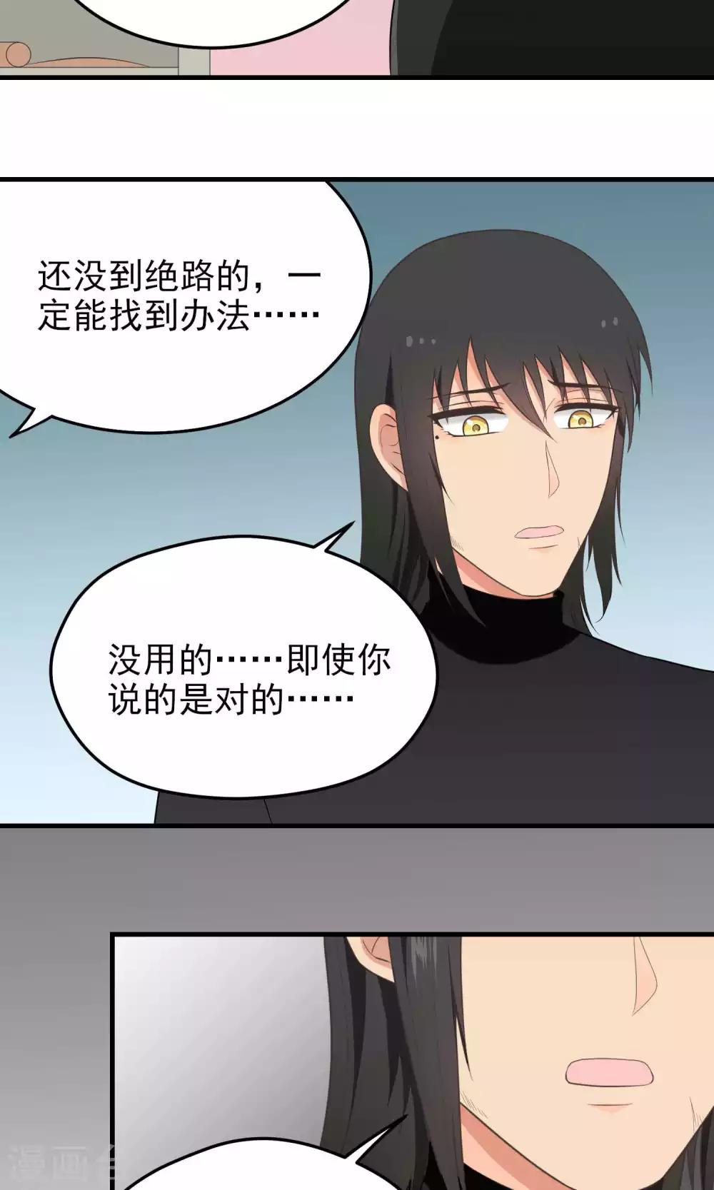 第113话 结论-第113话