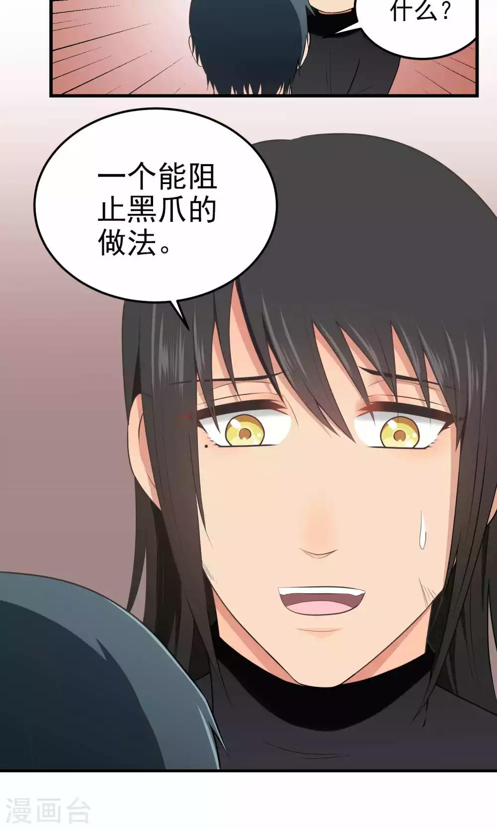 第113话 结论-第113话