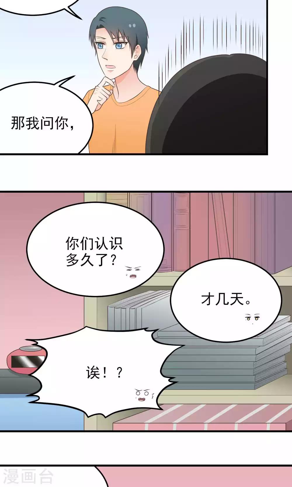 第113话 结论-第113话