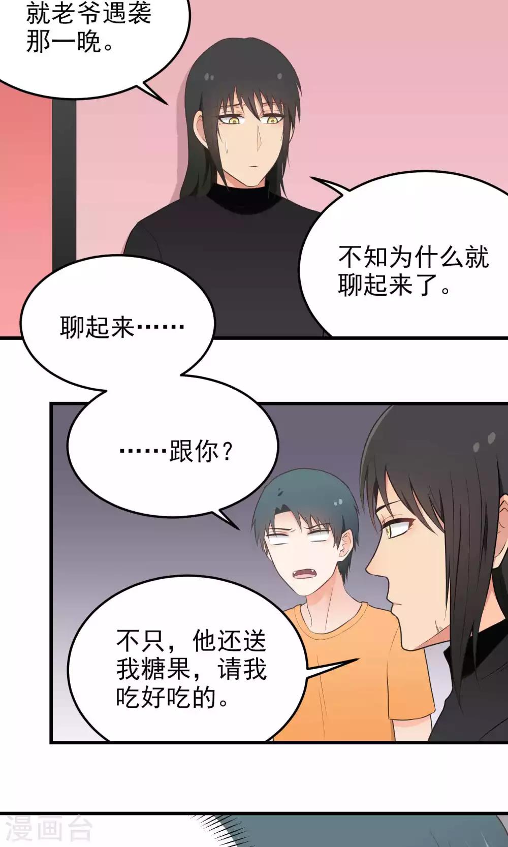 第113话 结论-第113话