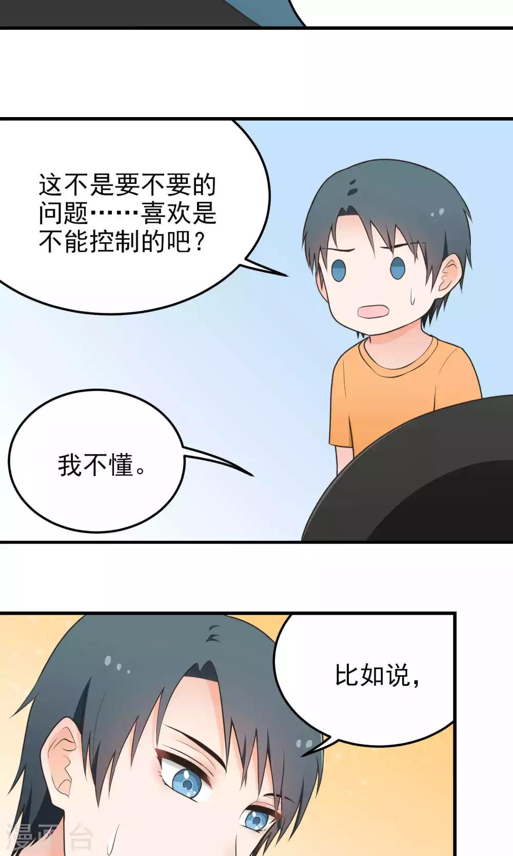 第113话 结论-第113话