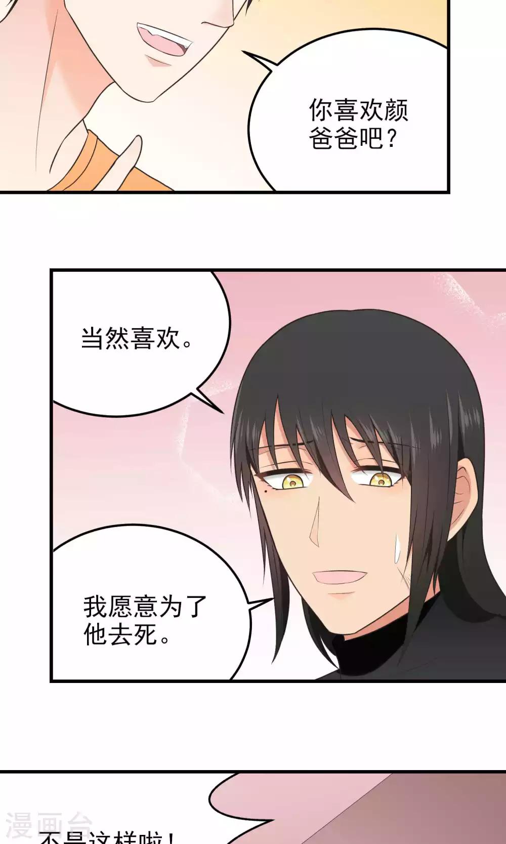第113话 结论-第113话