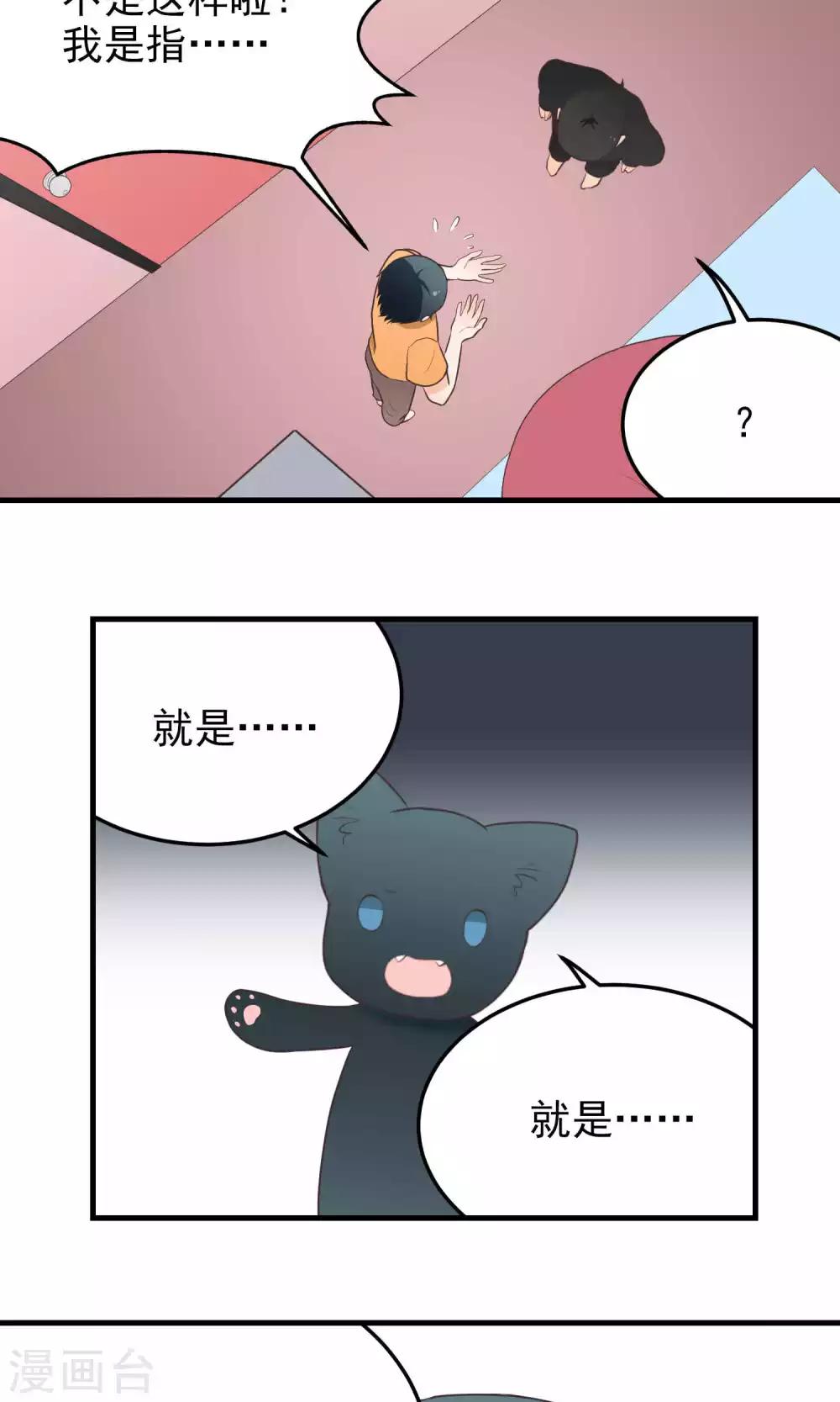 第113话 结论-第113话