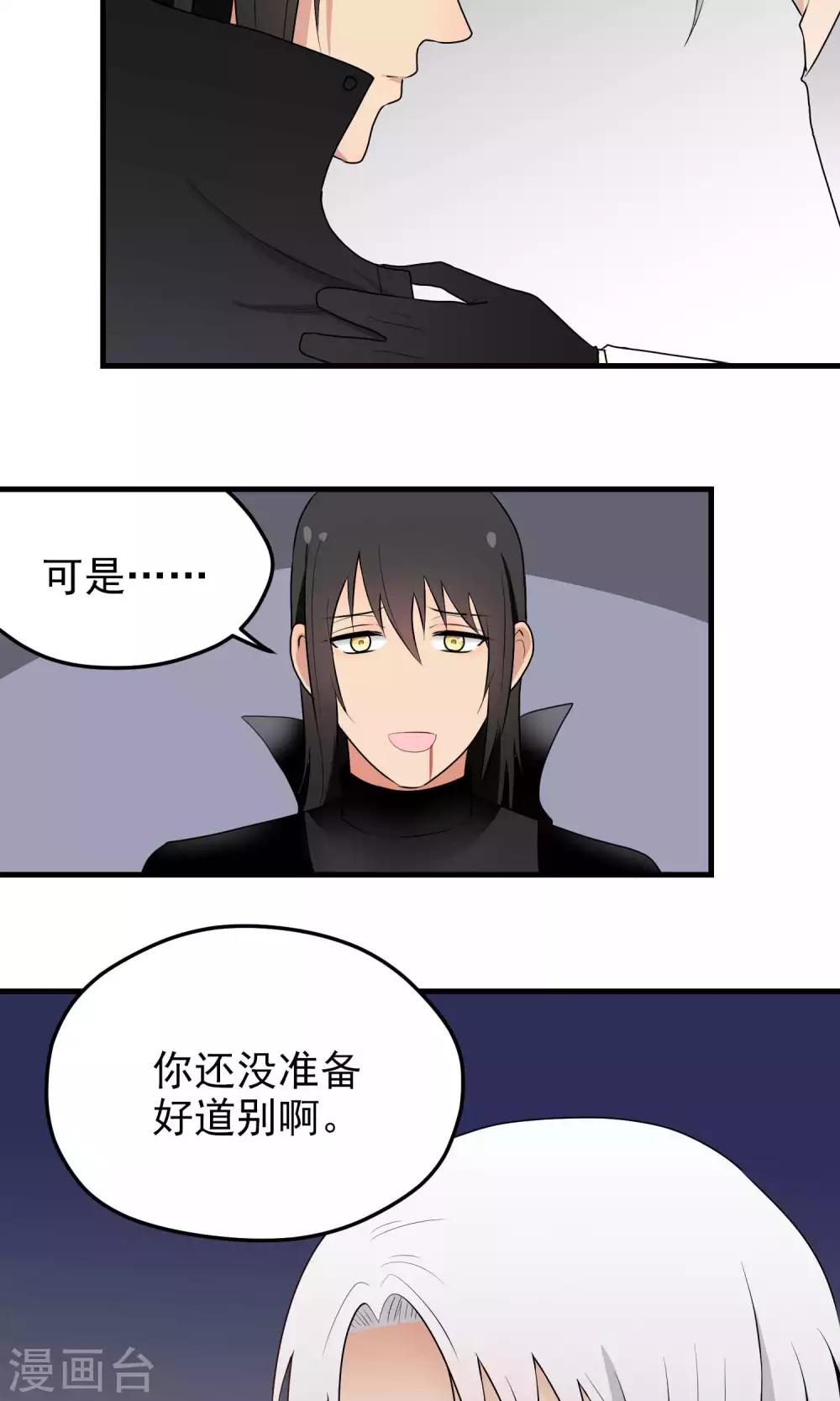 第116话 留下来-第115话
