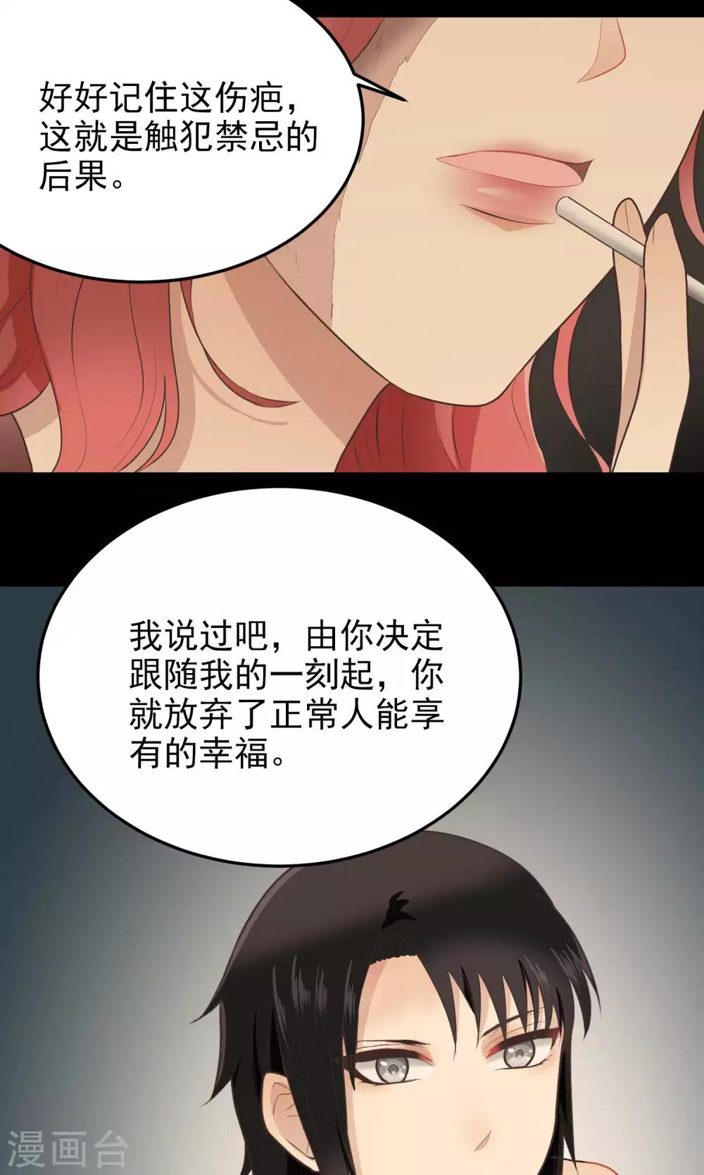 第116话 留下来-第115话