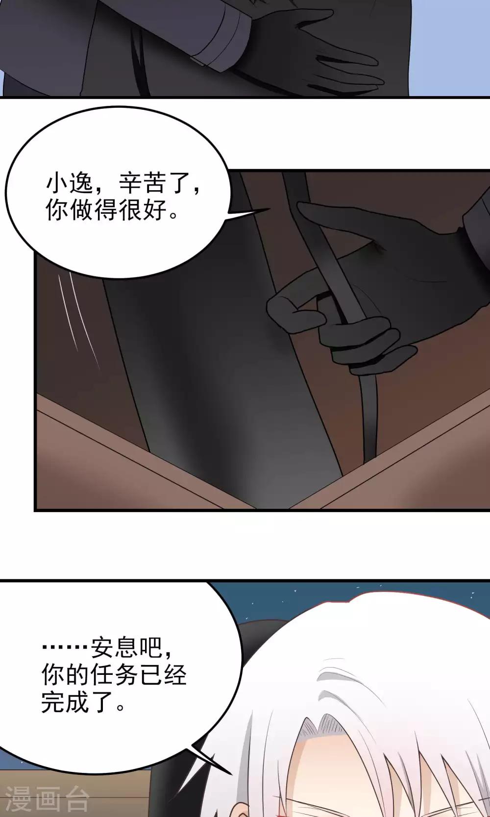 第116话 留下来-第115话