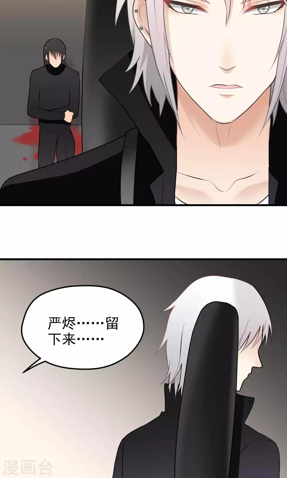 第116话 留下来-第115话