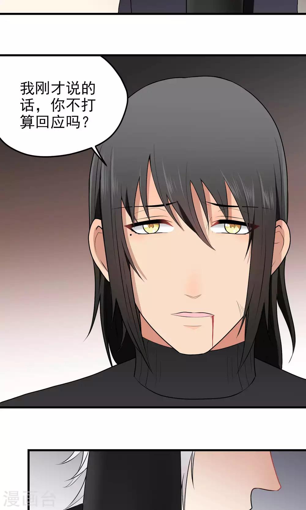 第116话 留下来-第115话