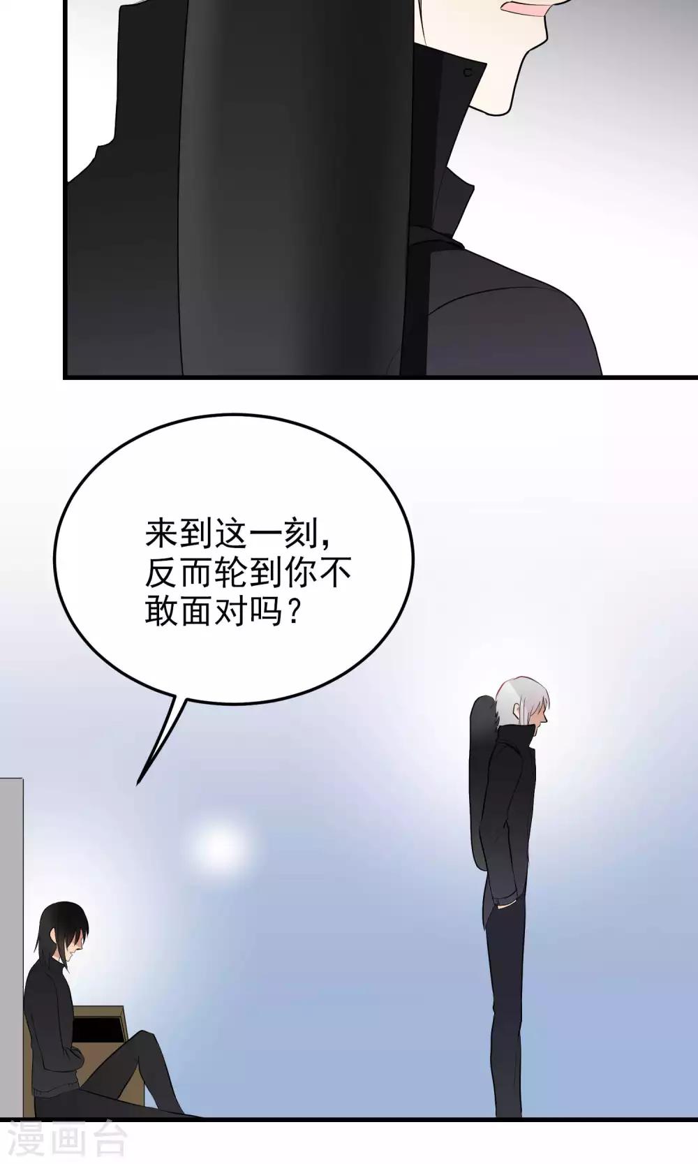 第116话 留下来-第115话