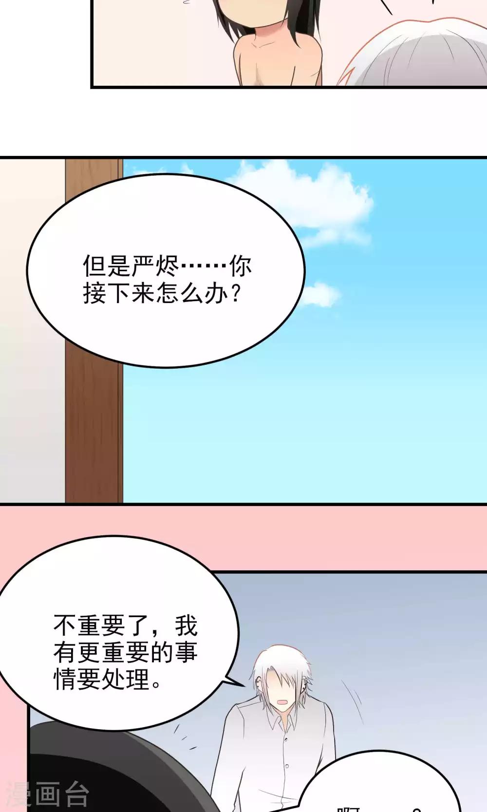 第117话 追问-第117话
