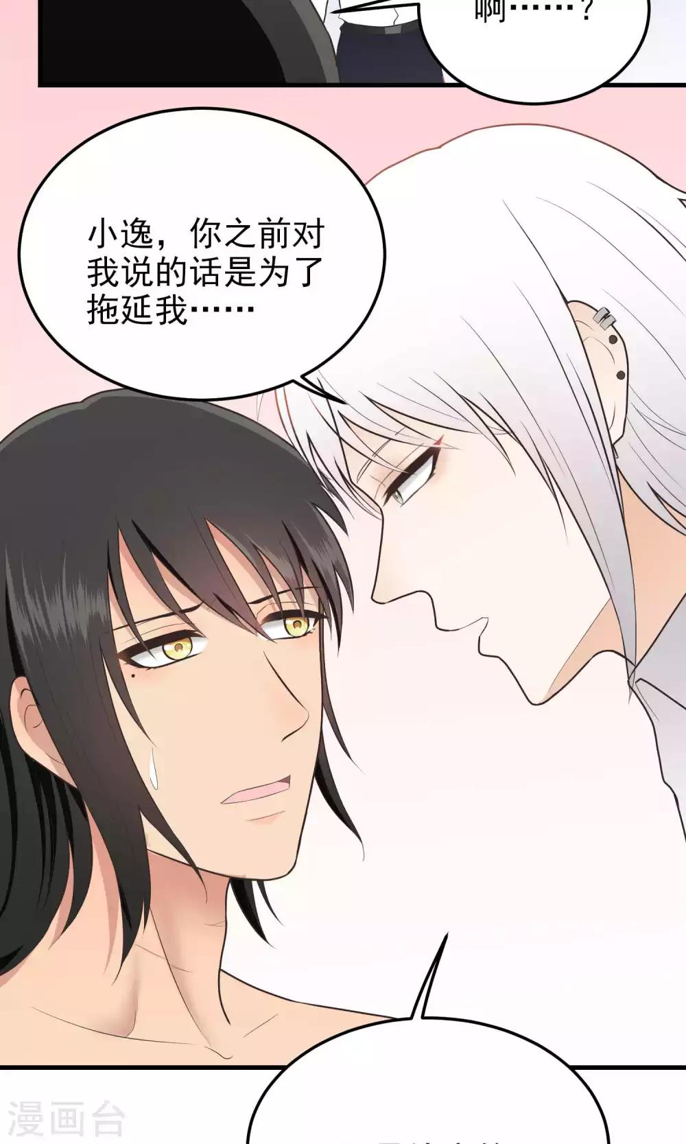 第117话 追问-第117话