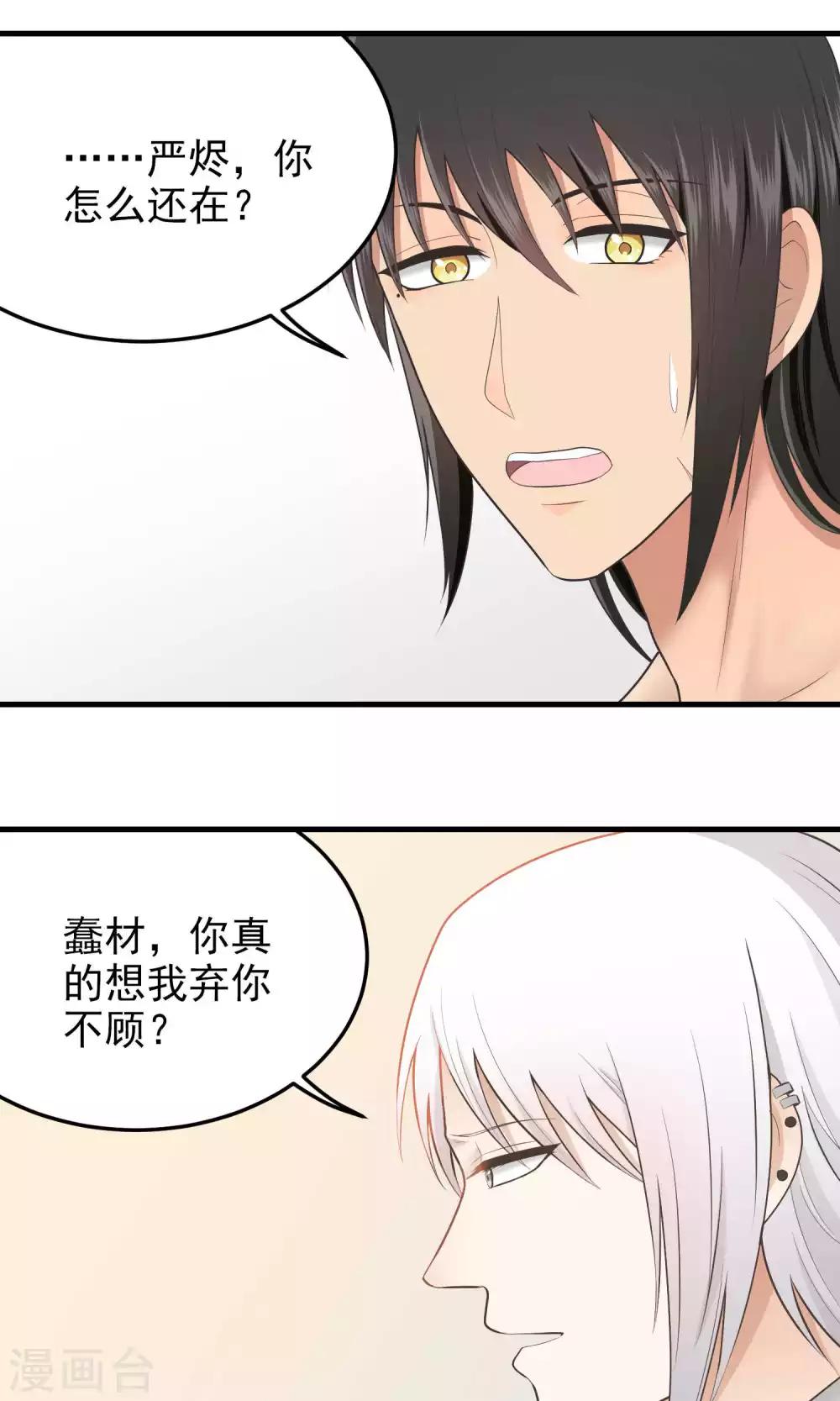 第117话 追问-第117话