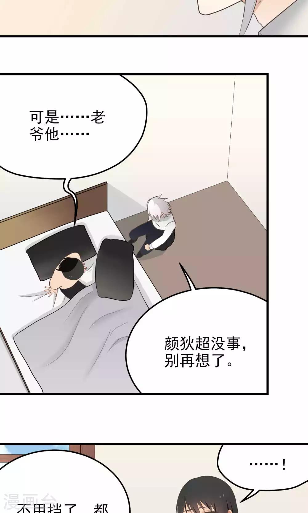 第117话 追问-第117话
