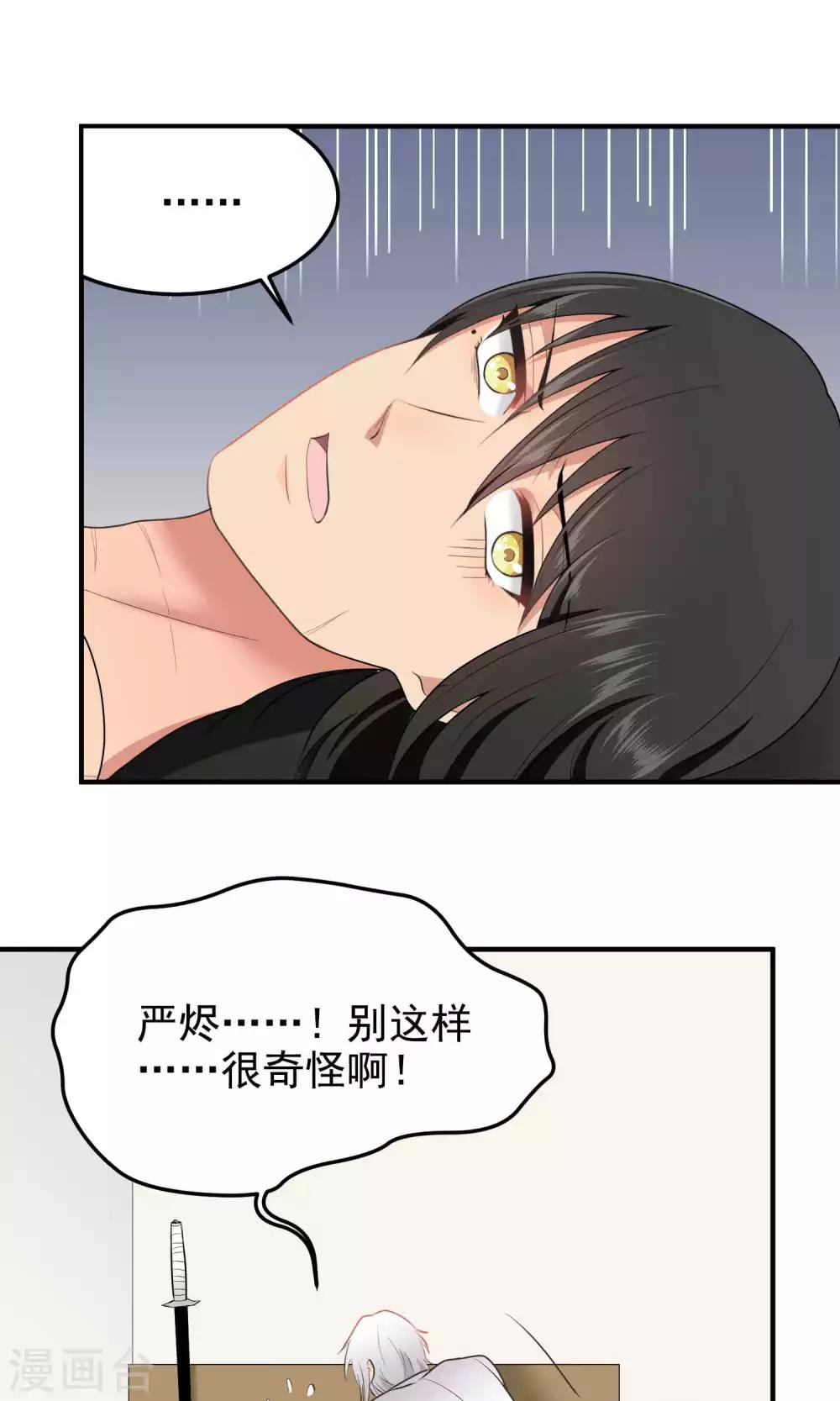 第119话 很美味-第119话