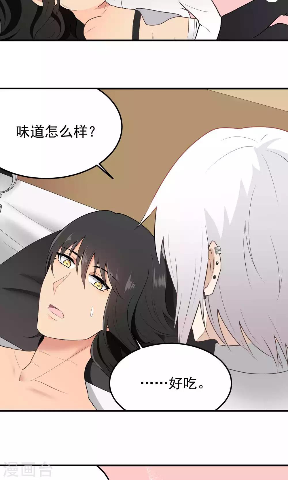 第119话 很美味-第119话