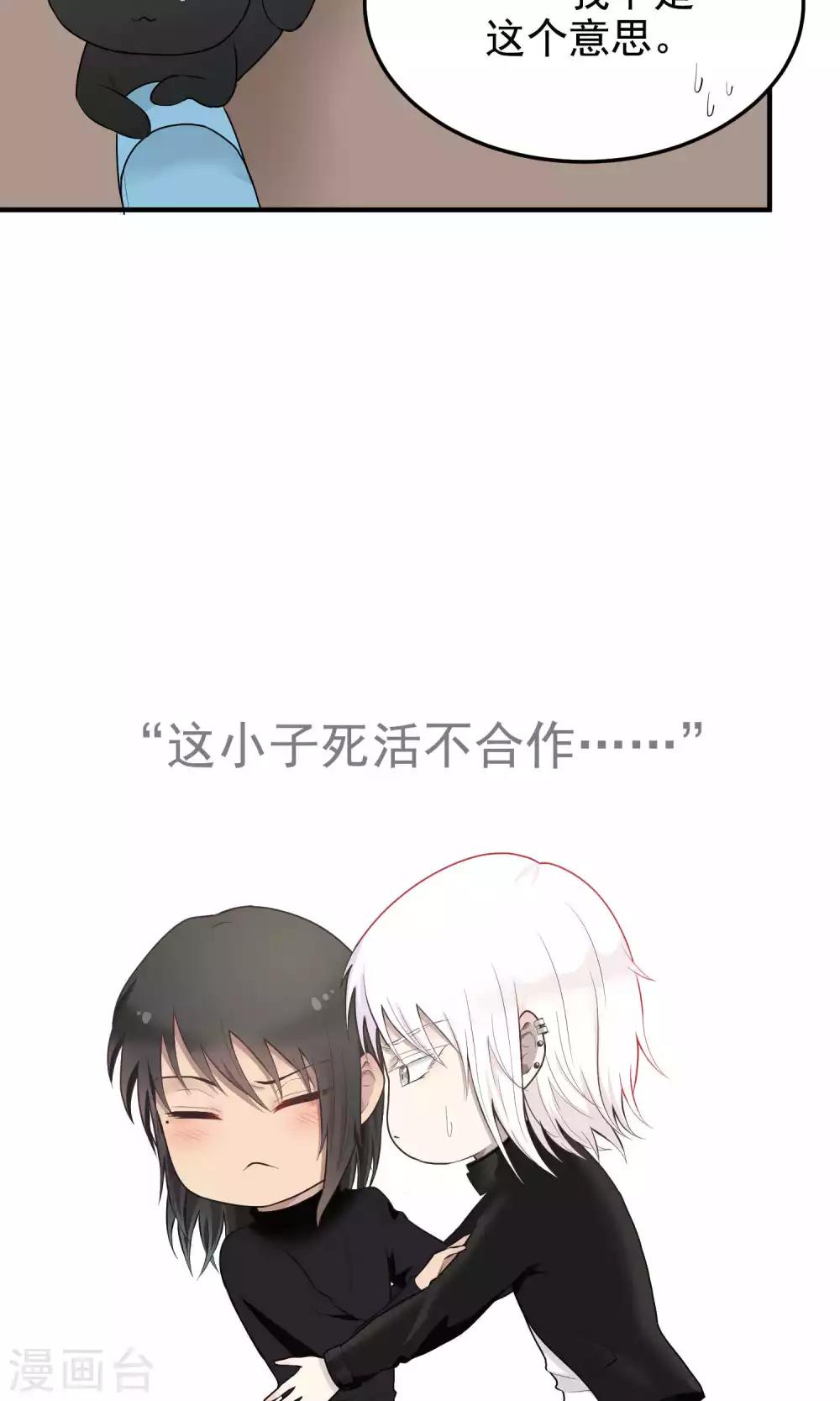 第119话 很美味-第119话