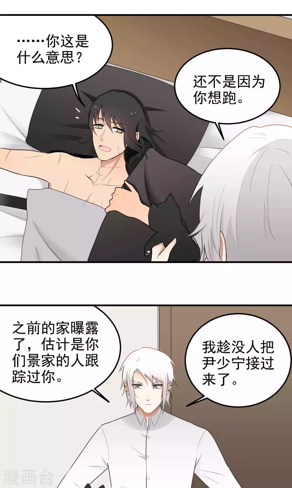 第119话 很美味-第119话