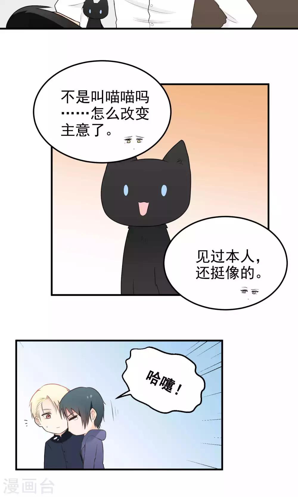 第119话 很美味-第119话