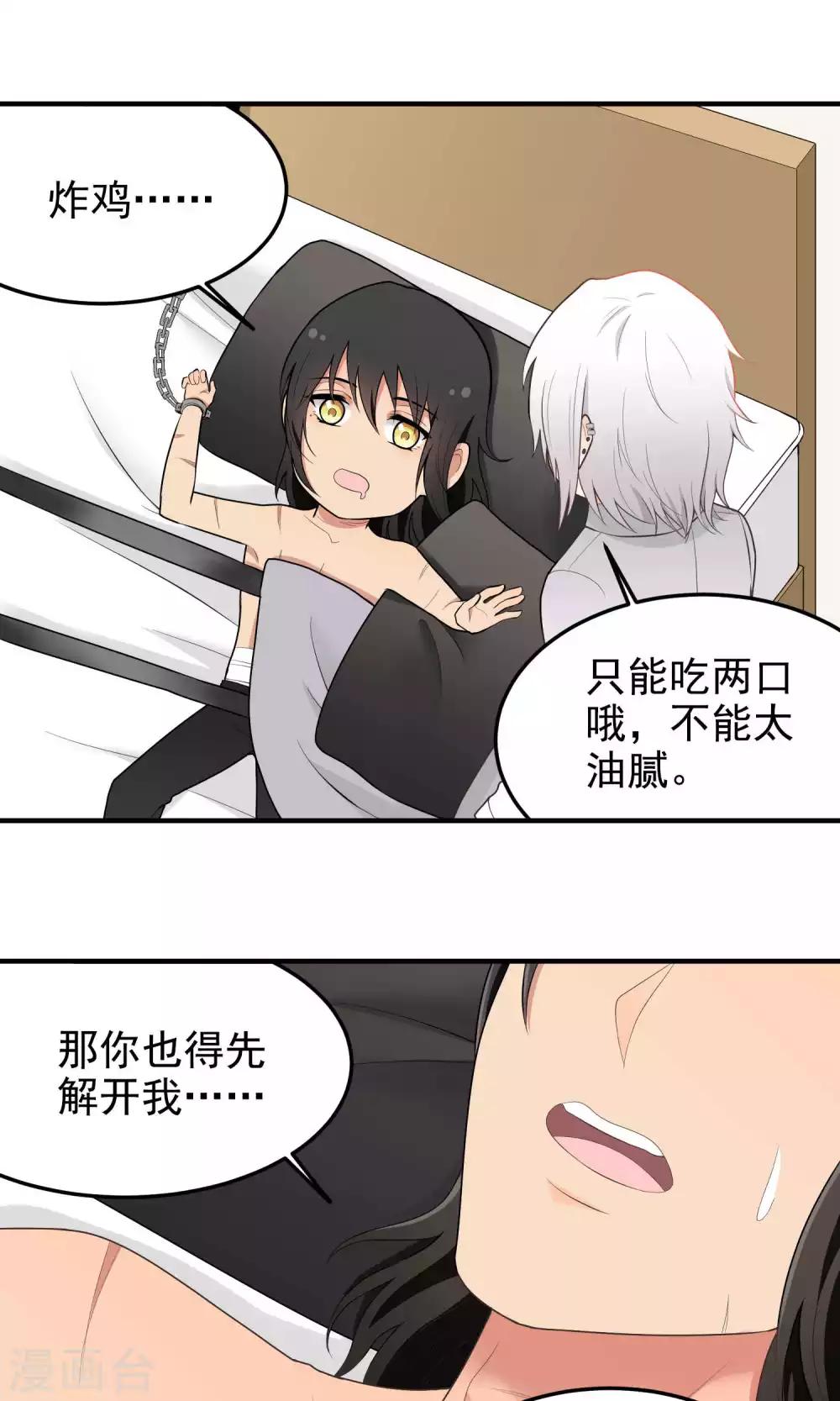 第119话 很美味-第119话