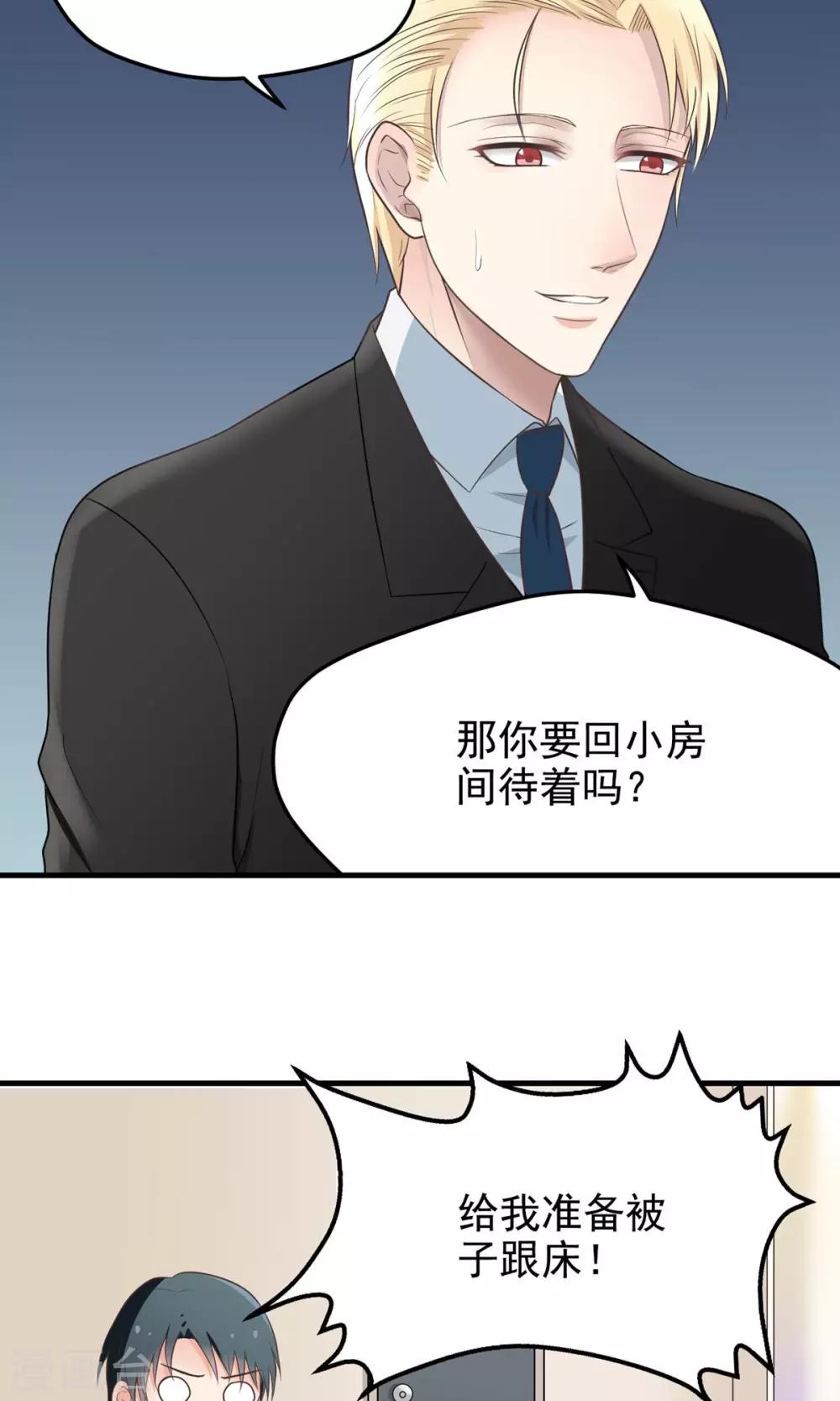 第13话 保护我！-第13话