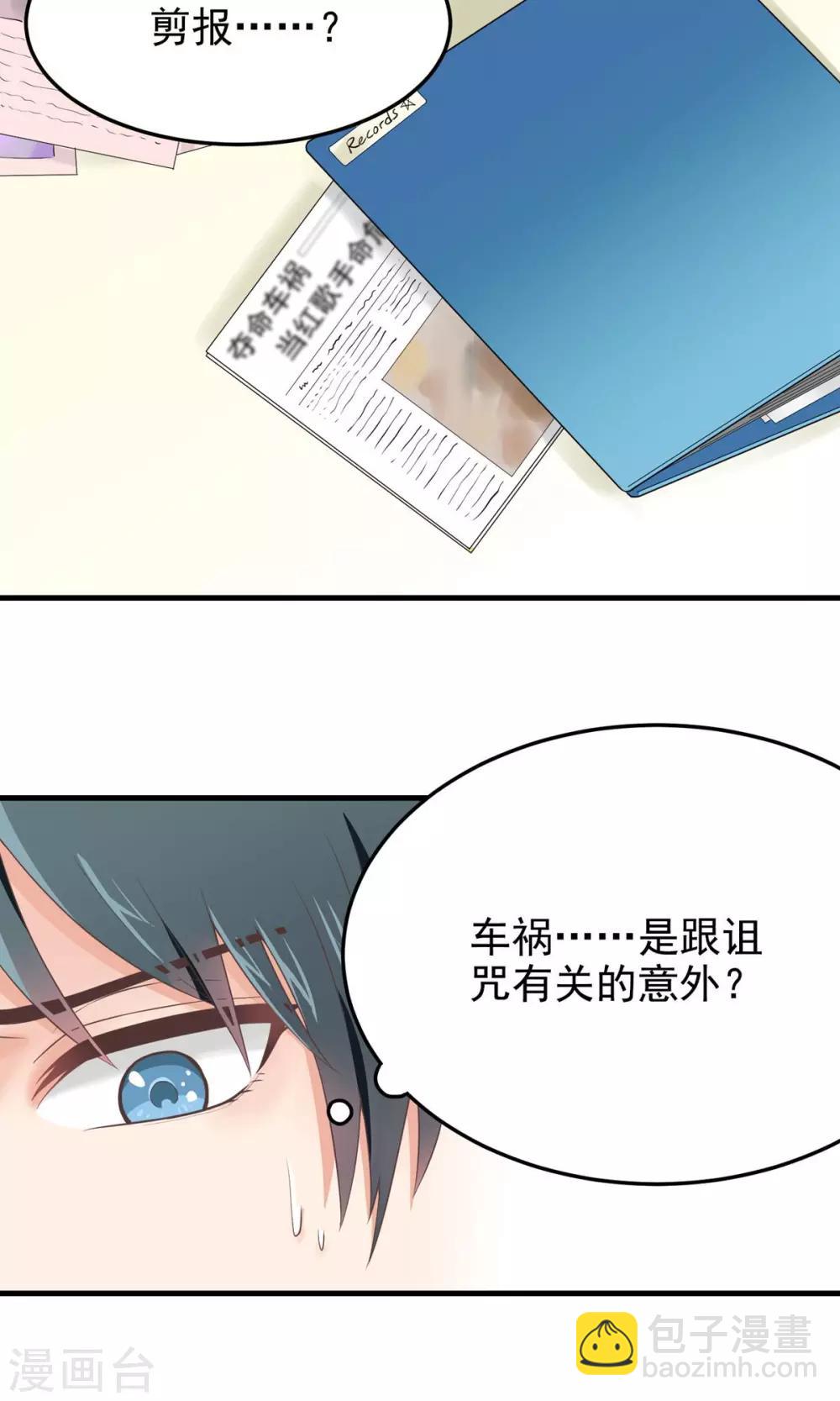 第13话 保护我！-第13话