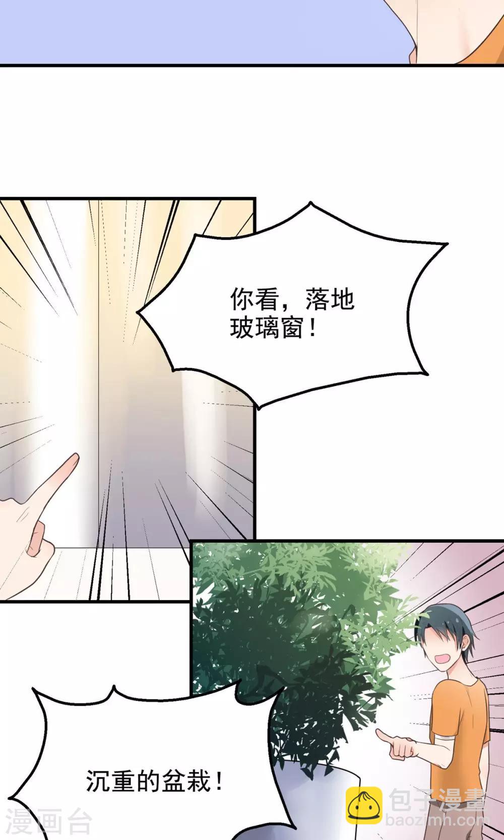 第13话 保护我！-第13话