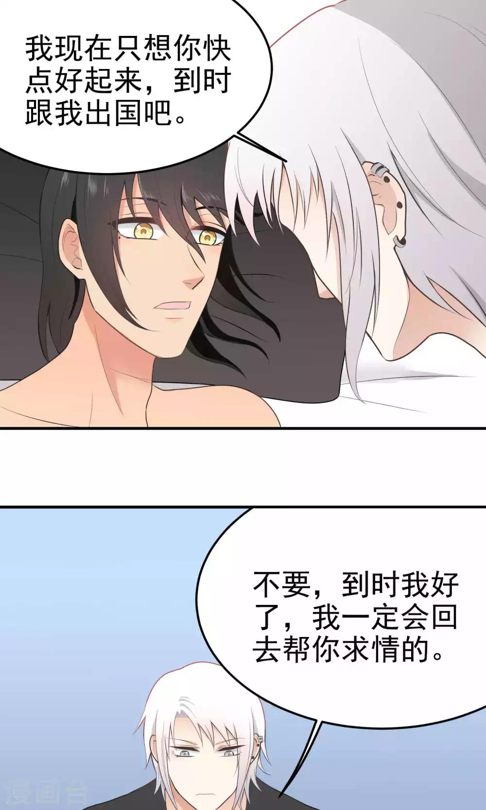 第121话 口是心非-第121话