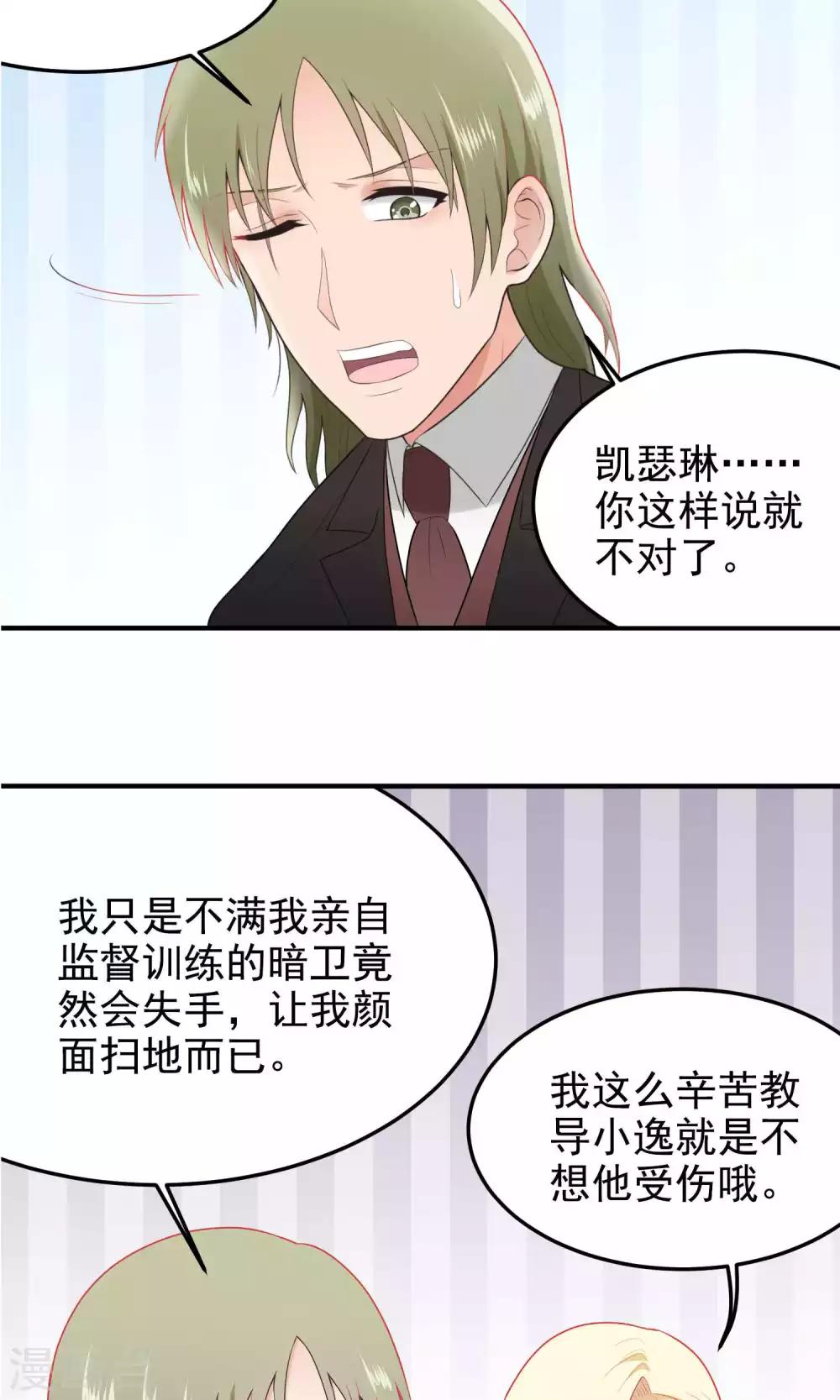 第121话 口是心非-第121话
