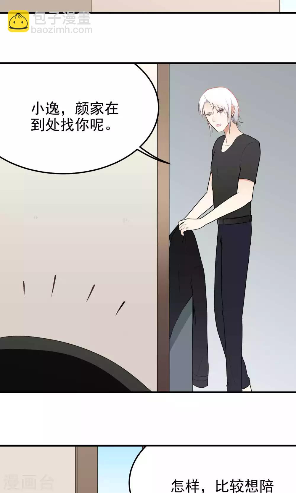 第121话 口是心非-第121话