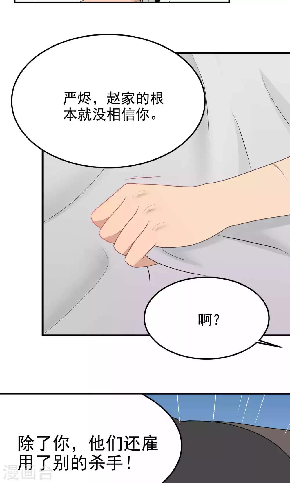 第121话 口是心非-第121话
