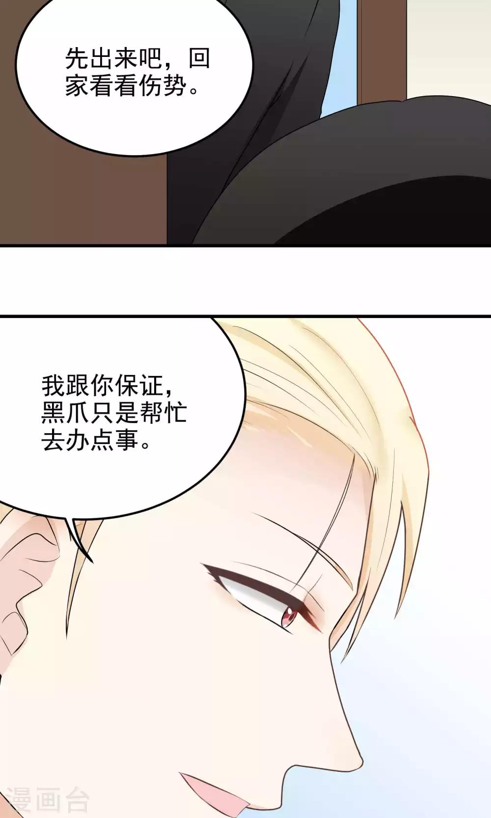第125话 回来呗-第125话