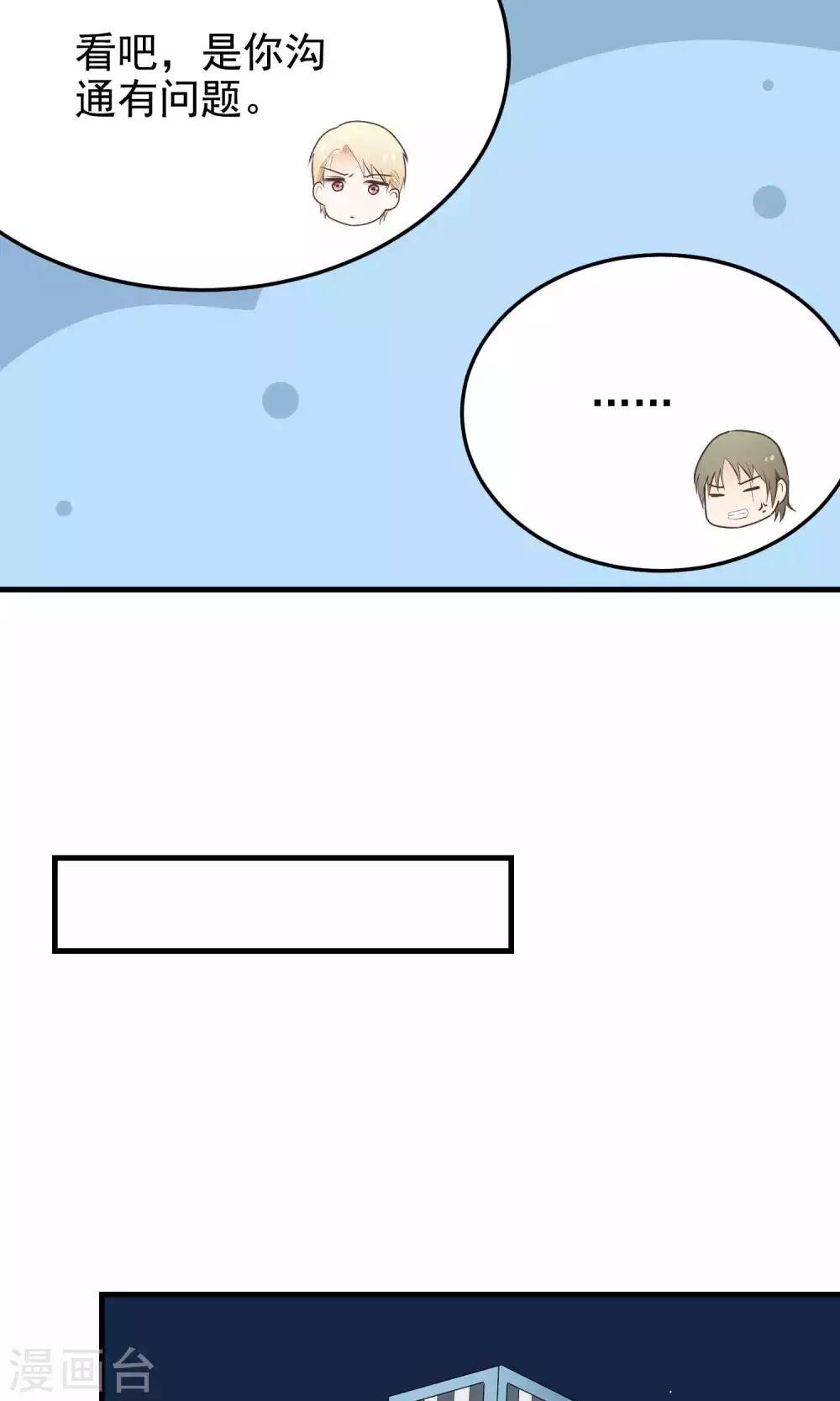 第125话 回来呗-第125话