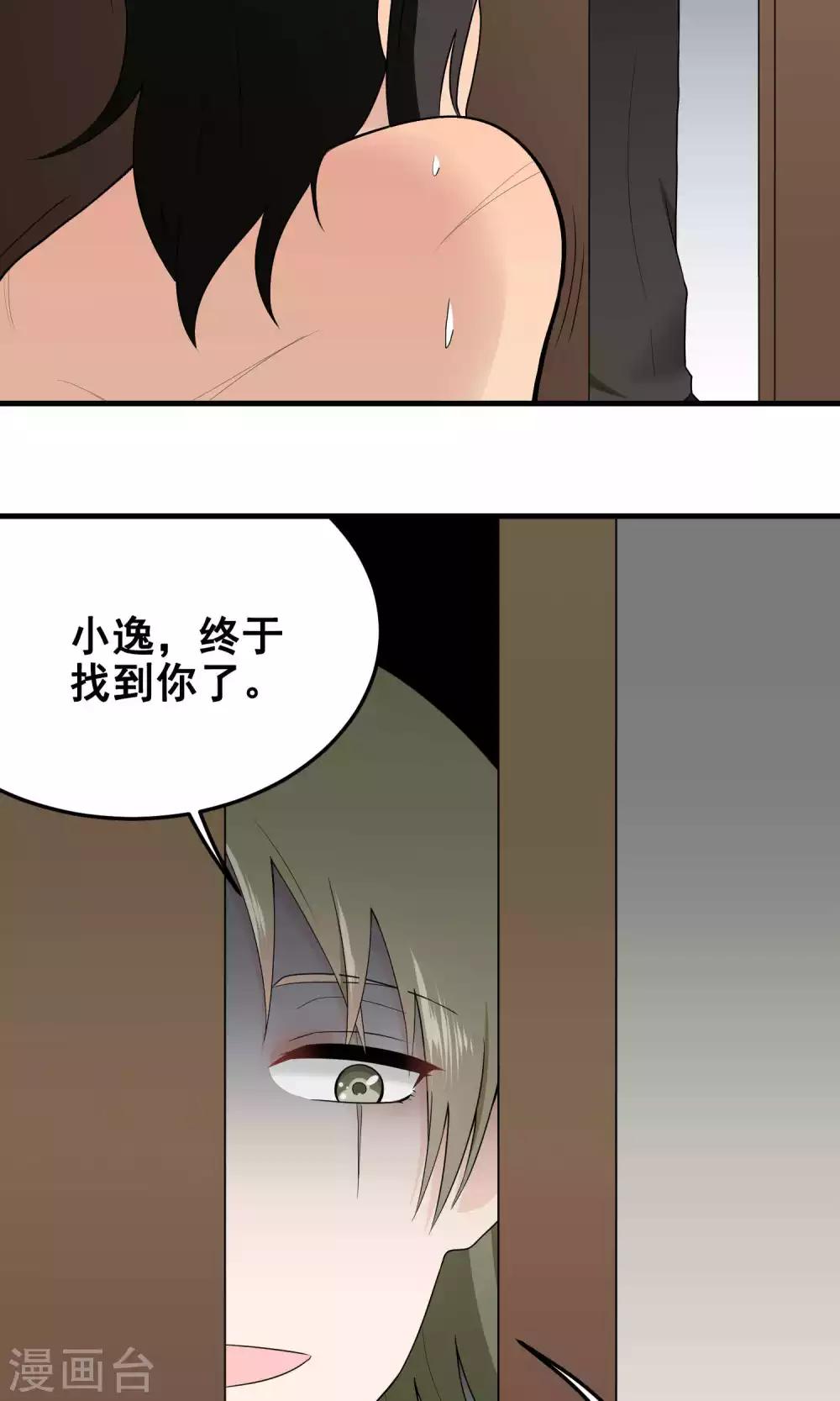 第125话 回来呗-第125话